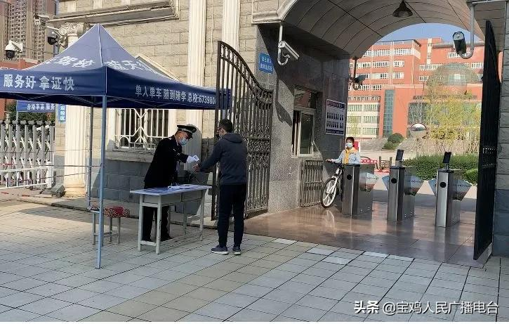 宝鸡：措施再加力 确保疫情防控落实到位