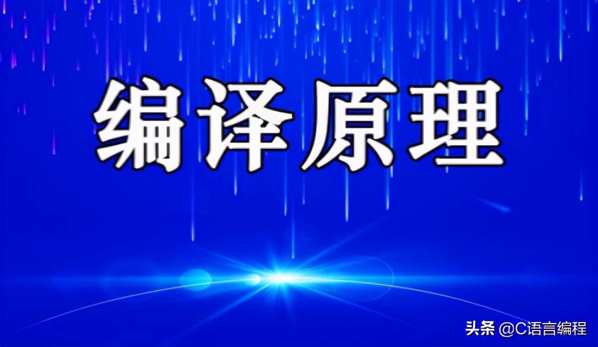 作为计算机专业学生，大学最应该学好的五门课程！你一定要知道
