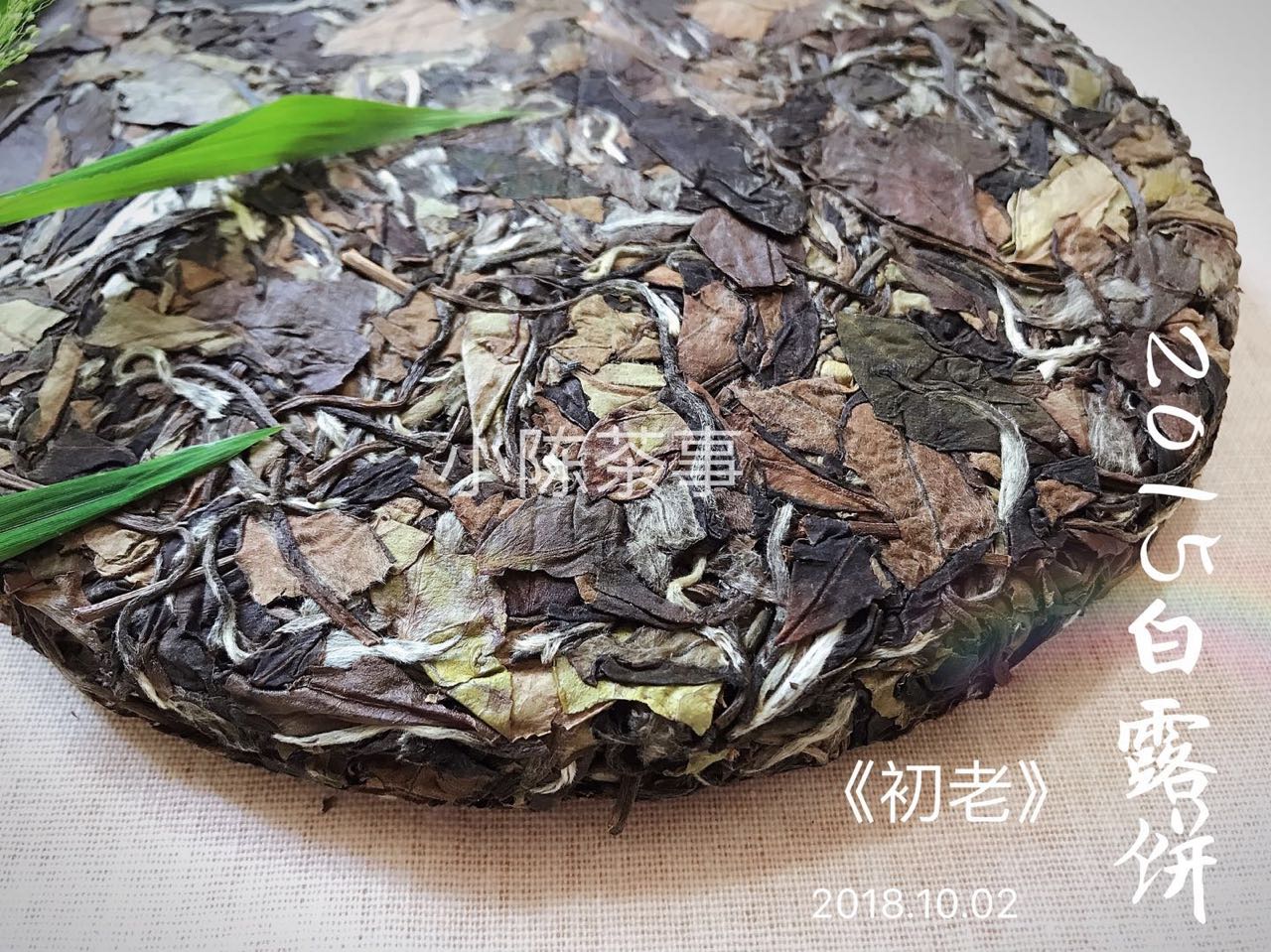 200元买了白牡丹，掌柜还送我一饼5年陈老白茶，我这是捡漏了吗？