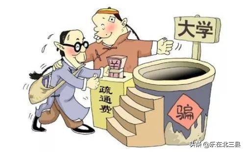 全国虚假大学名单，湖南省有7所，请认清野鸡大学的招生方式