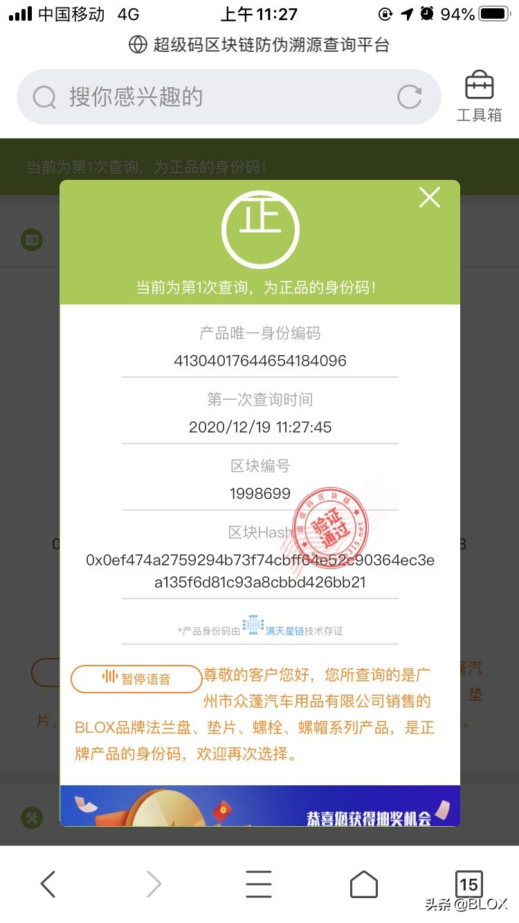 BLOX 车主记-“三飞”换脚记，本田飞度改装分享