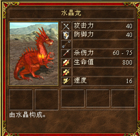 英雄无敌3中立兵种全程解析
