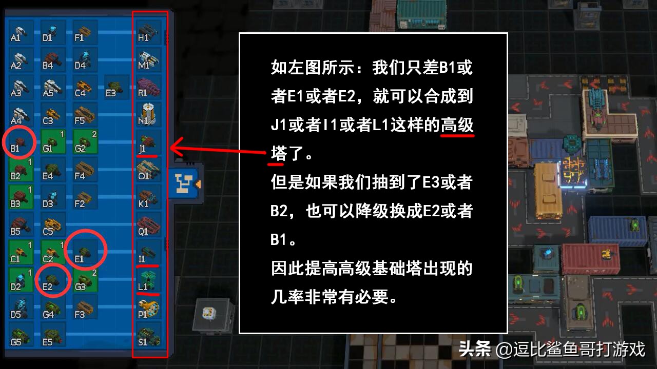 塔防独立游戏《变量》：游戏中的数学之美