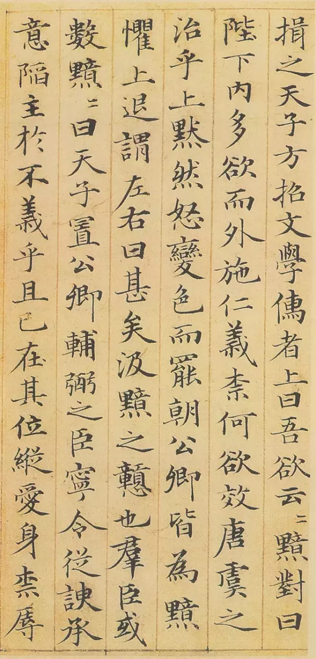 小楷神品赵孟頫《汲黯传》欣赏(高清字帖)