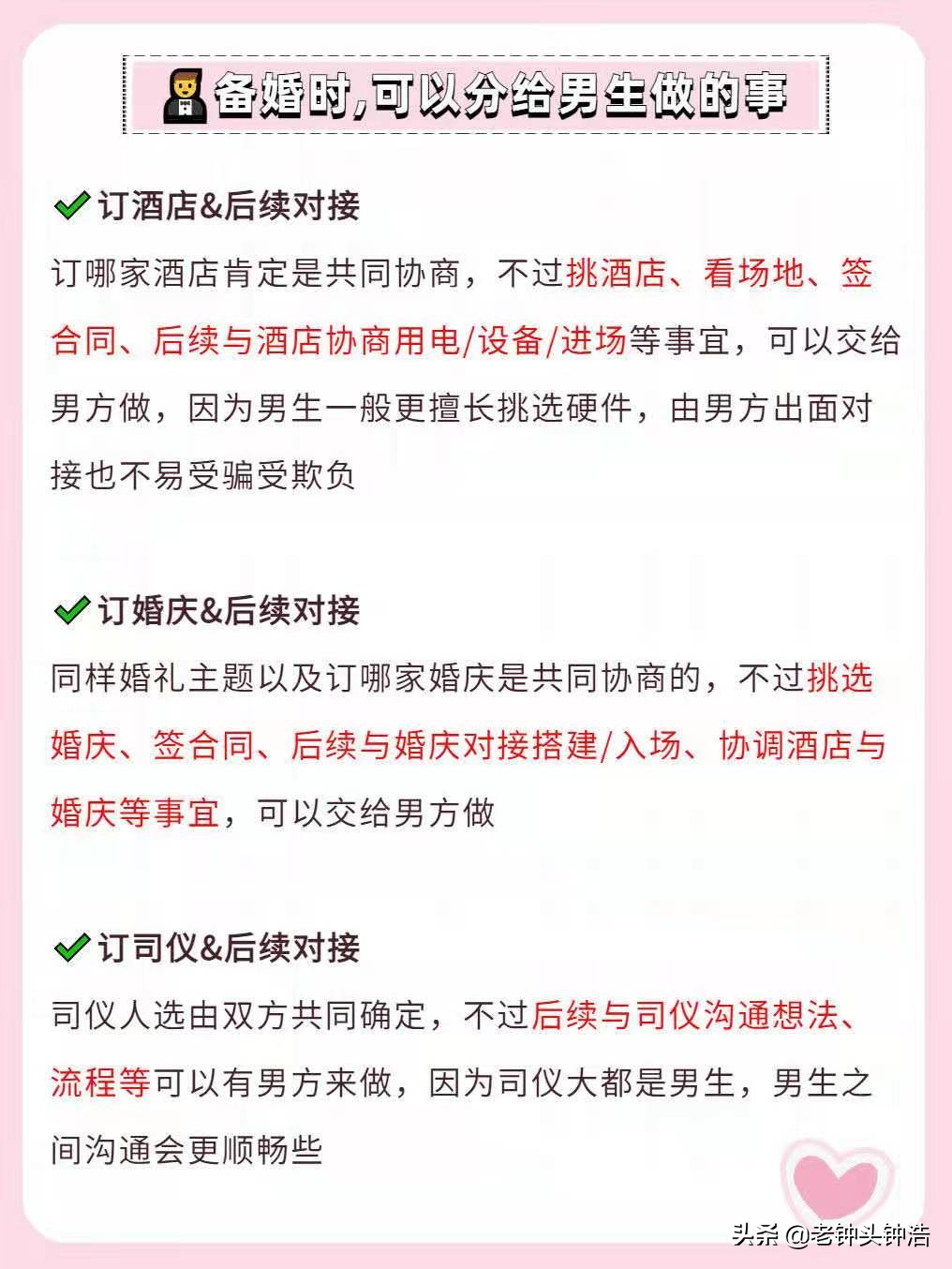 结婚男方准备的东西清单（订婚男方需要准备的东西清单）
