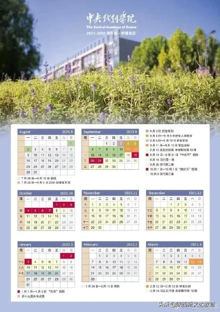 2021级新生报到和军训时间来了！家长：我娃的通知书啥时候能到？