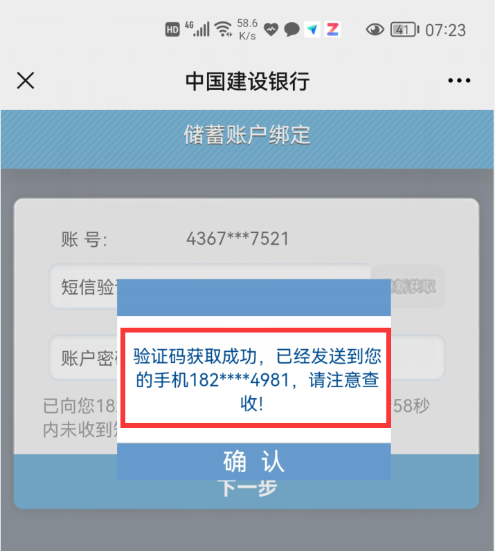 微信怎样查看银行卡余额？只用这样操作，就能做到一键查询