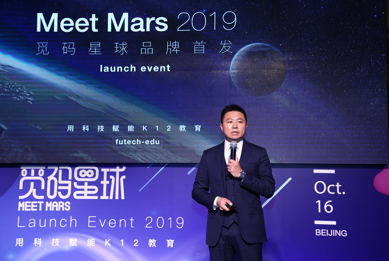 2019觅码星球发布会在北京成功举办