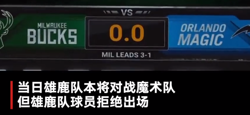 nba有哪些球员参加抗议(集体罢赛！NBA球员抗议黑人遭枪击事件：今天的重点不在篮球了)