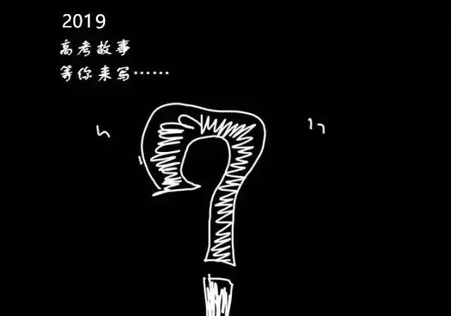 还记得当年参加高考的你么？(值得珍藏！)