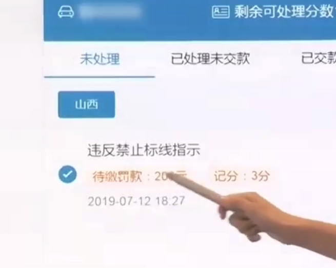 注意！太原交警开通三种线上处理违章途经！再也不用抢着排队啦