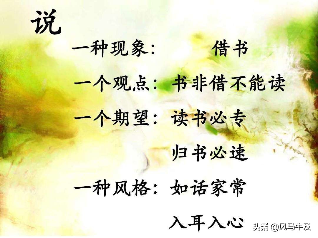 「中考」初中文言文课内篇目——八（上）黄生借书说