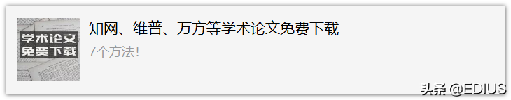 免费论文查重降重软件+网站，拿去不谢