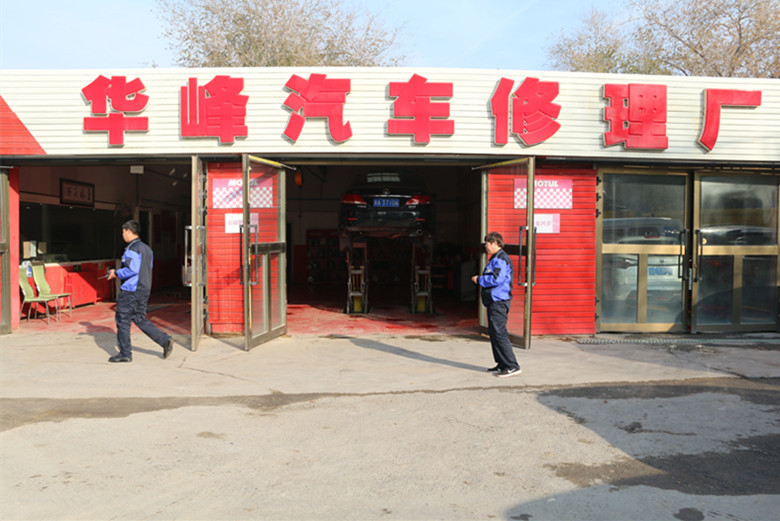 13关于修理厂开业祝福语「图片」 _飞翔号