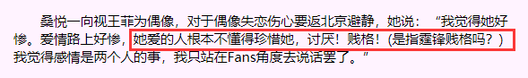 大骂“锋芝恋”为王菲抱不平，被袁咏仪放话“有她没我”，厉害了