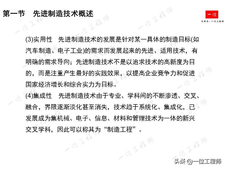 先进制造技术有哪些？详细介绍激光加工、纳米切削和高速切削技术