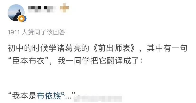 文言文“神级翻译”现场，“零分答案”能有多清奇，让人捧腹大笑