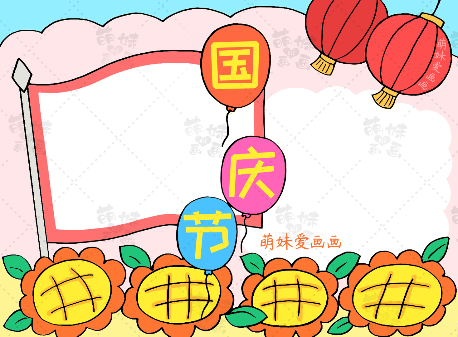 70周年手抄报（国庆节手抄报及简笔画合集）
