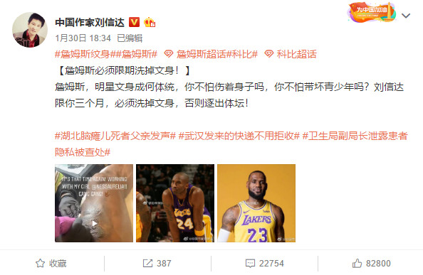 nba欧文为什么有纹身(中国作家要将詹姆斯、欧文逐出体坛，他们身上的纹身含义很丰富)