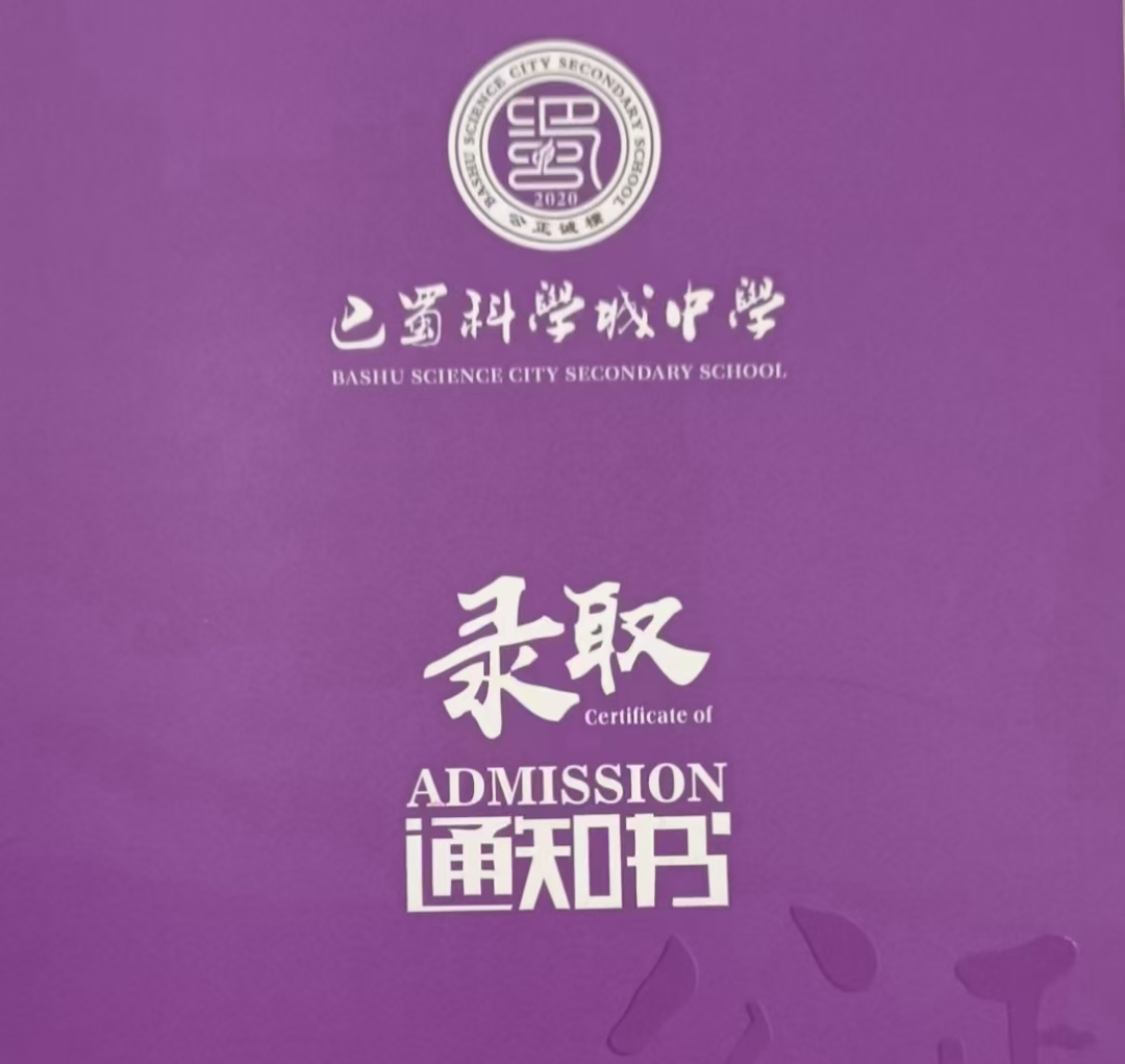 巴蜀科学城中学管理团队及师资首次全面曝光，打造最强教育矩阵