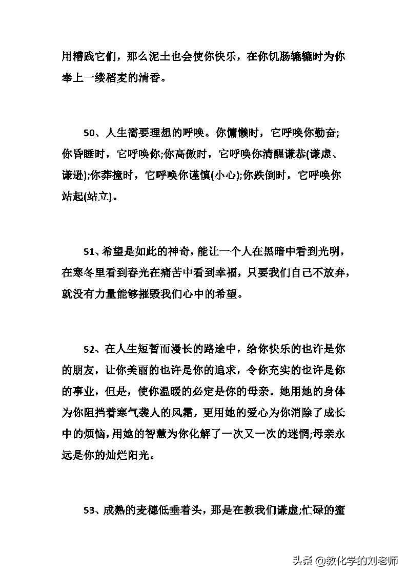 经典语句：100排比句+50拟人句+50夸张句（小学到高中都实用）