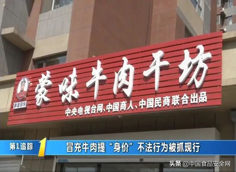 老母猪肉“摇身一变”成牛肉，一小店微商销售百万余元！真假牛肉如何避雷？