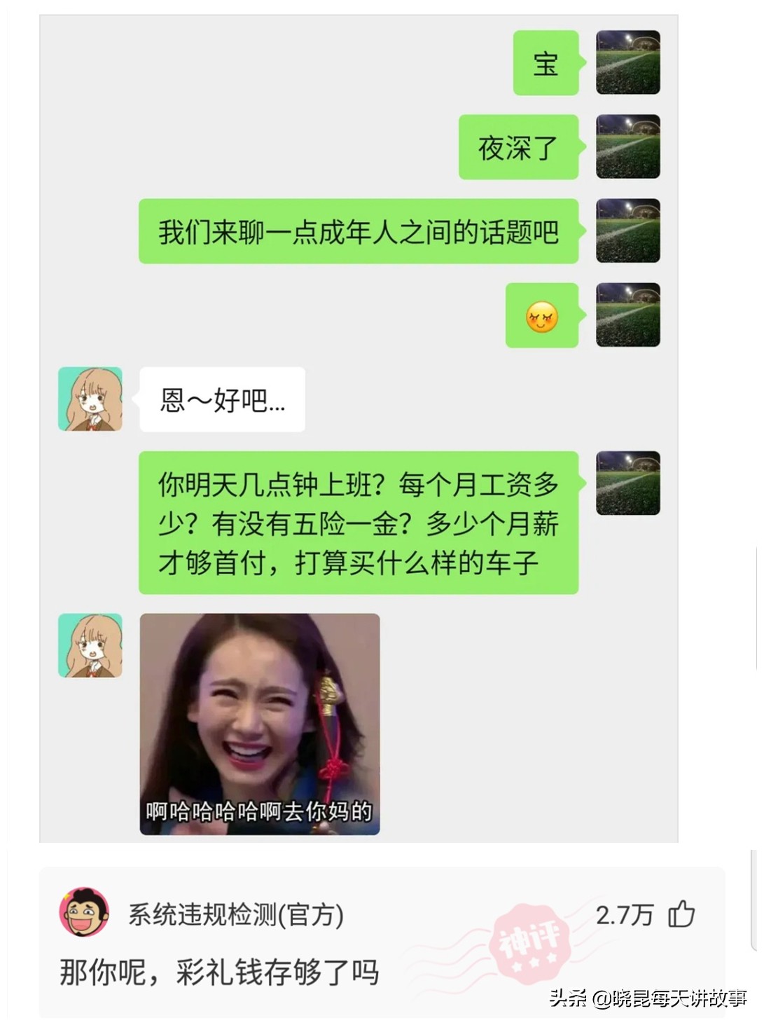 神回复：如果让你俩单独在一间屋子呆24小时，你敢么？神评绝了