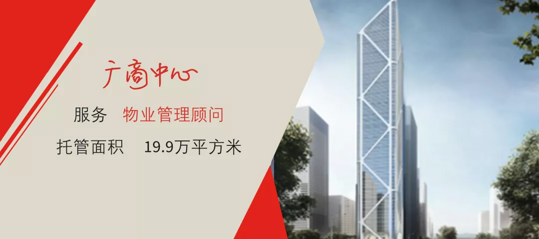 “七星”耀琶洲 仲量联行物管团队深耕广州新兴核心商务区