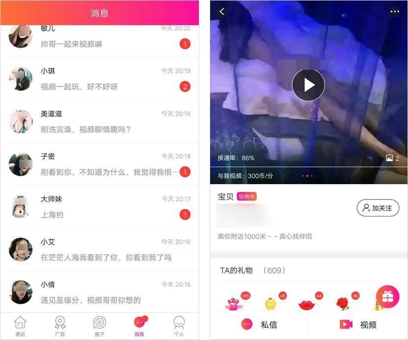 卧底“涉黄”app