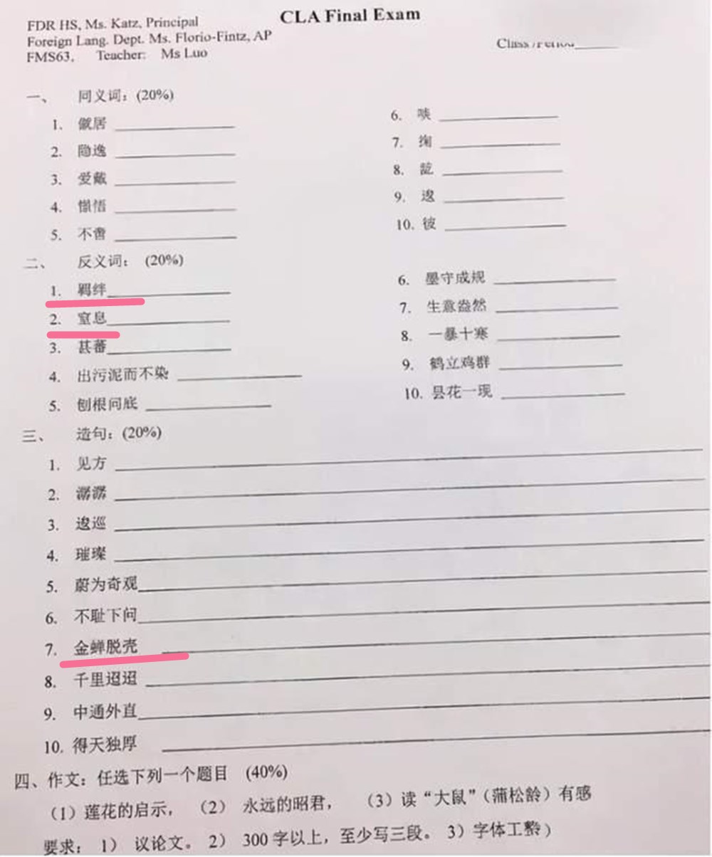 美国中学生的“汉语听力”题，这熟悉的配方，中国人听完都发懵