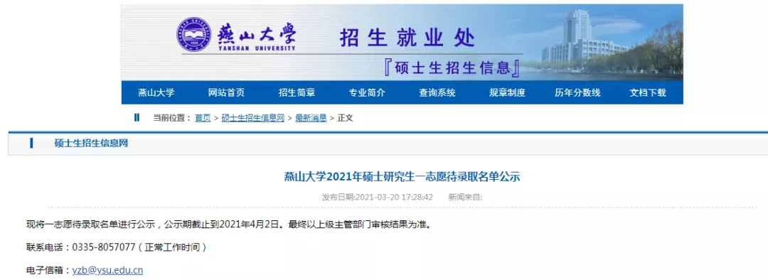 多所学校发布拟录取名单！成绩擦边，如何稳上岸？