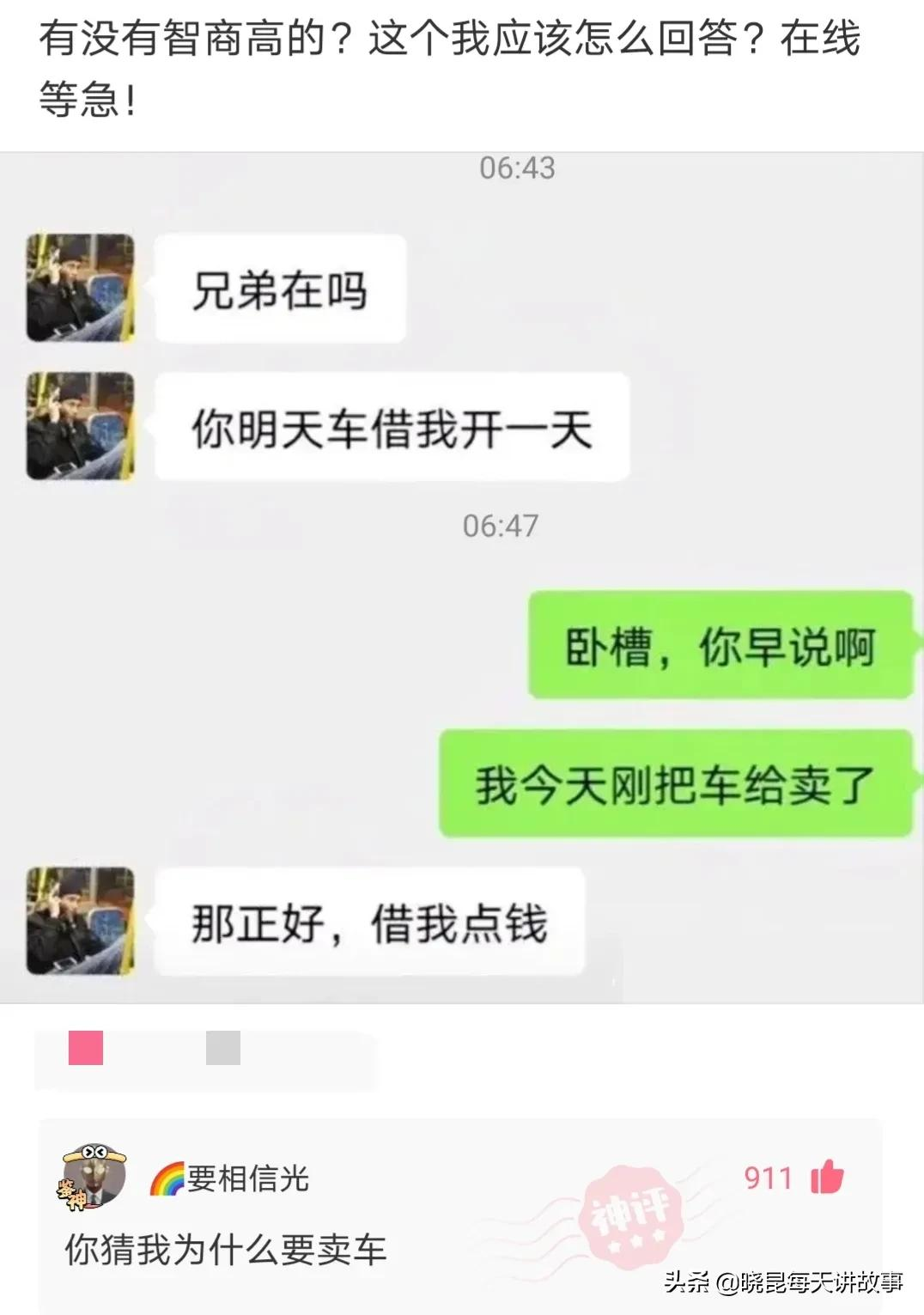 神回复：水上乐园的老板很疑惑，怎么到晚上水变多了？哪来的水