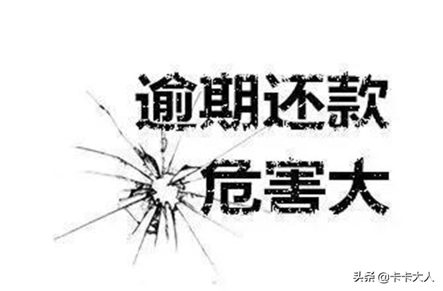 信用卡和银行贷款有什么区别？信用卡和银行贷款逾期，判罚一样吗
