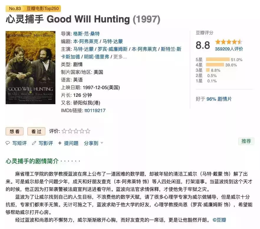 推荐9部励志电影，非常适合正在奋战的高考生看！