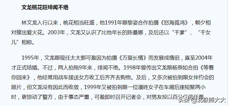 “豪门千金”郭可盈的疯狂荒唐史，她的故事远比你想象的要毁三观