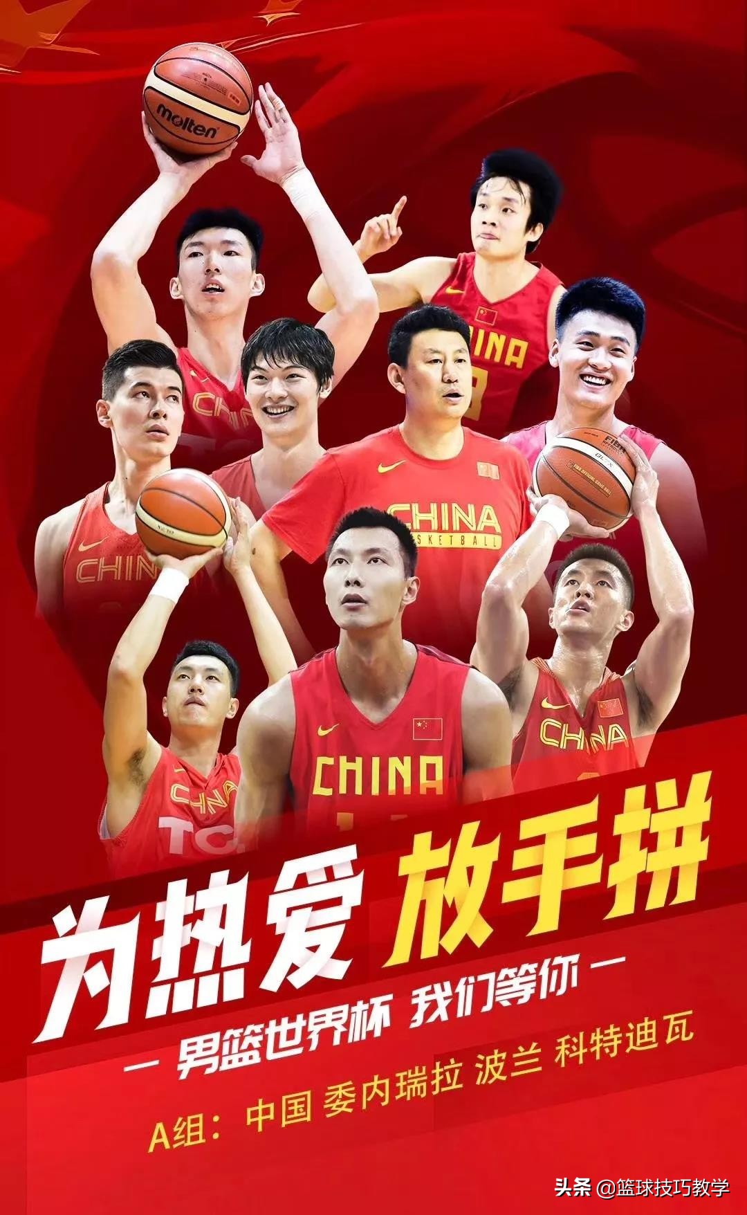 男篮世界杯抽签直播（中国这签好啊！如果出不了线可真就丢脸了！男篮世界杯抽签公布！）