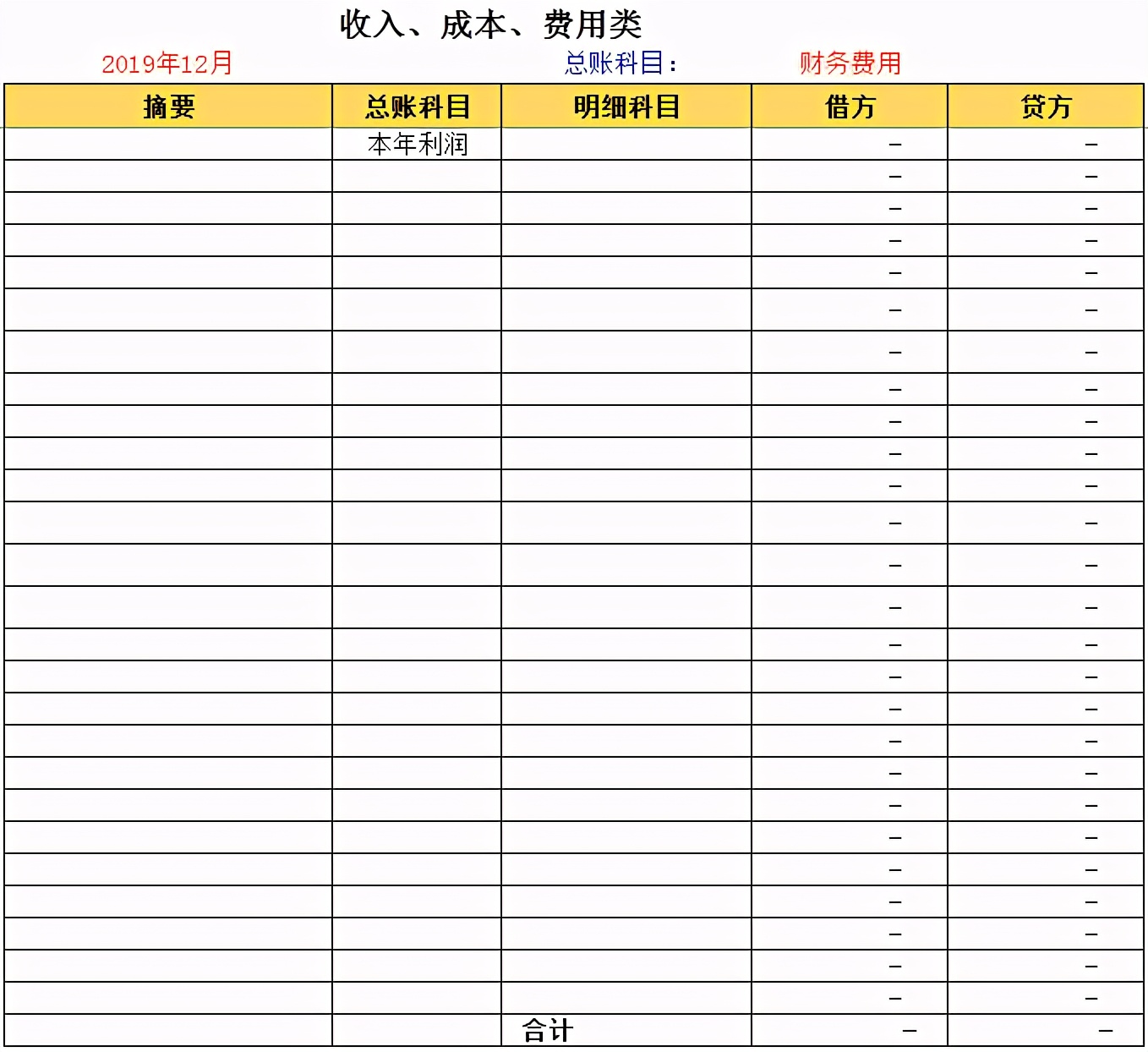 3800的财务软件不如自制的记账系统，全自动的小企业做账“神器”