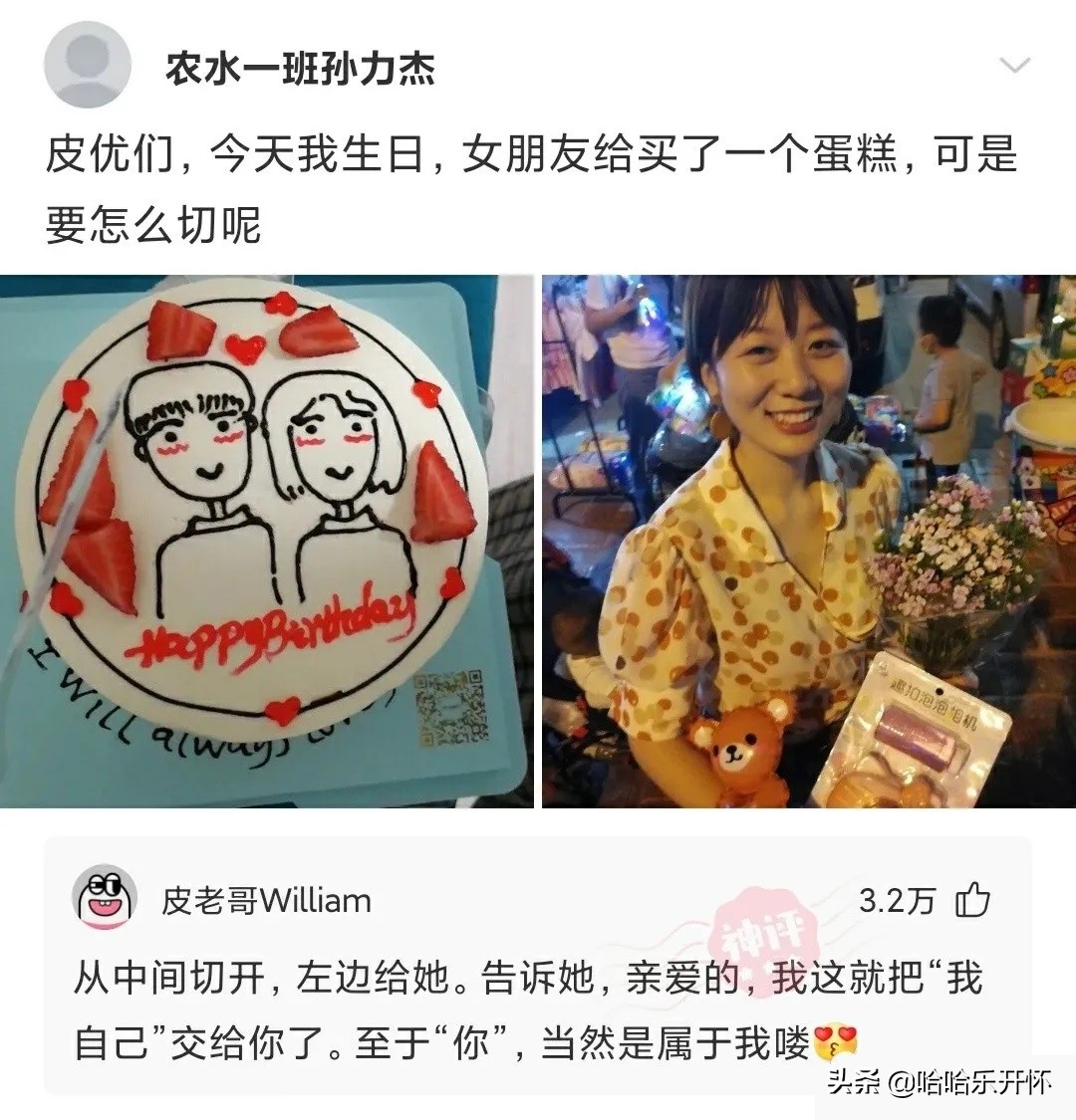 神评爆笑合集：给孩子买的礼物，他好像不太开心哈