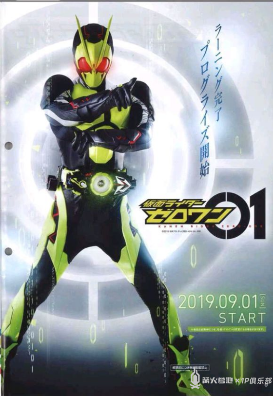 新假面骑士登场!zero-one有什么含义?