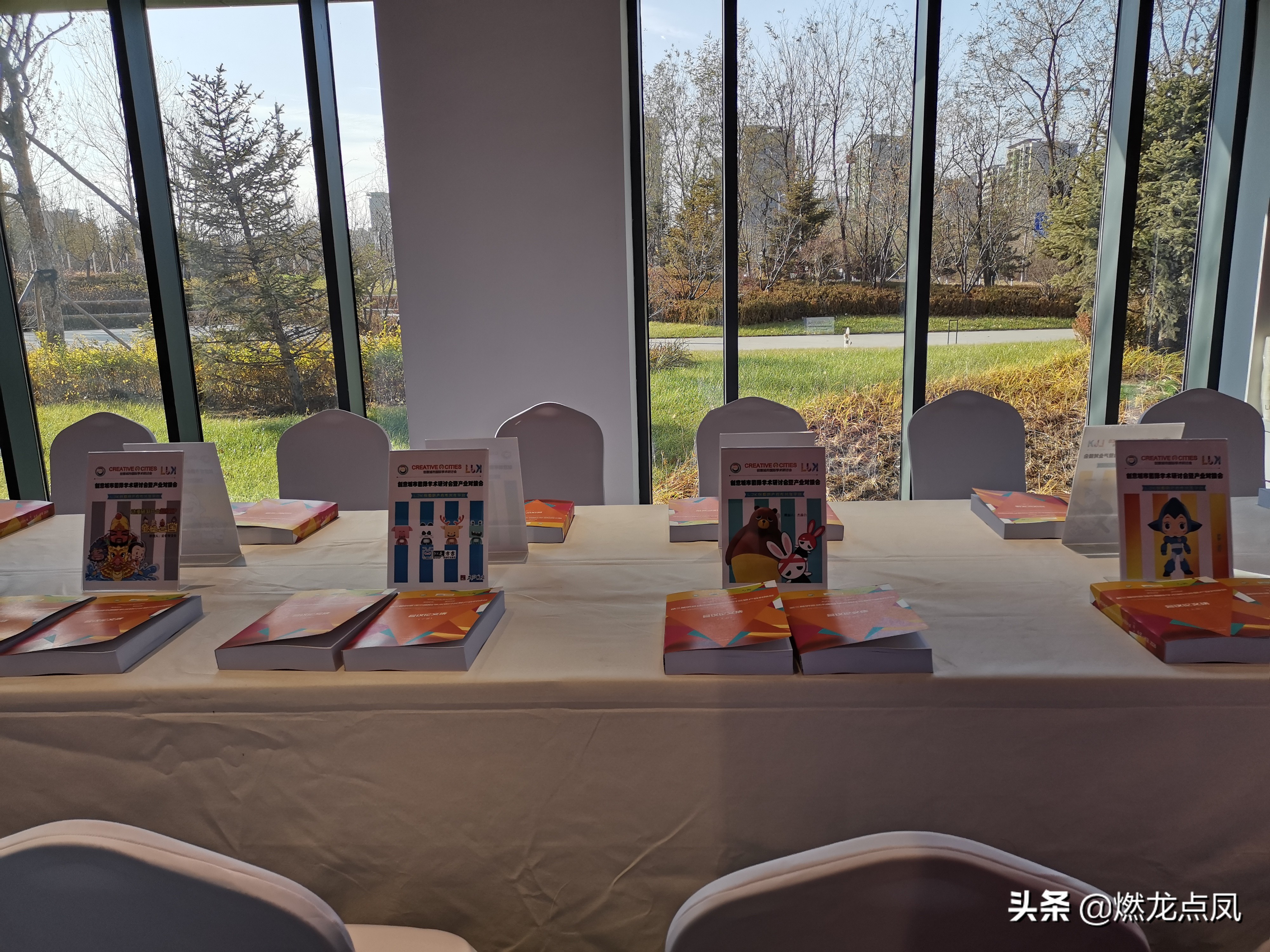 第三届创意城市国际学术研讨会有奖征文评选结果揭晓