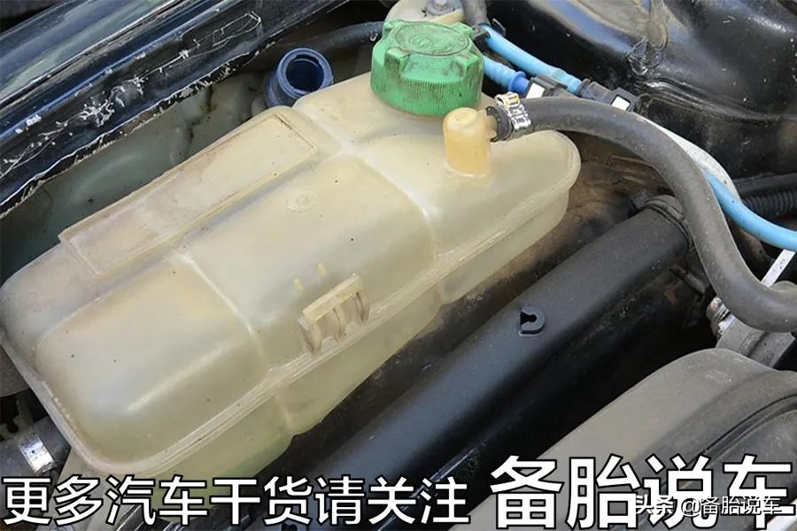 6年不换防冻液，省钱还是毁车？要分情况对待