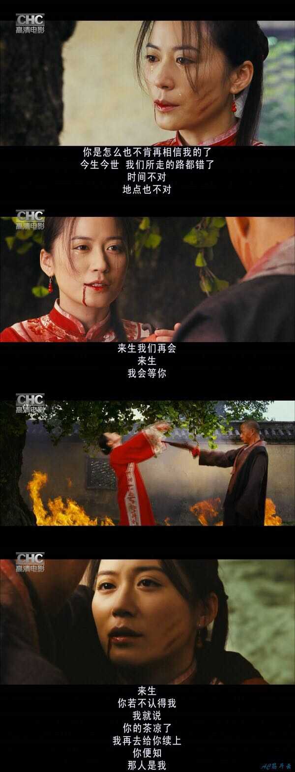 "来生,你若不认得我.我就说,你的茶凉了,我再去给你续上.