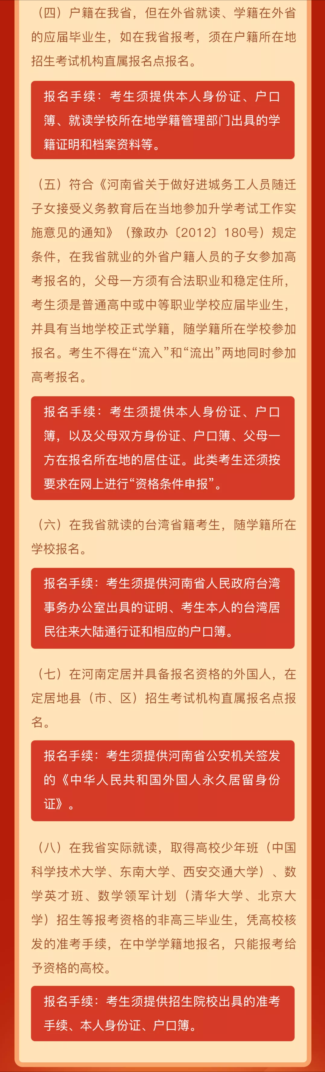 重磅！河南2022年高招报名启动，11月10日9:00开始网上报名