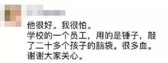 20名小学生被锤伤：有多少恶人，把戾气撒在弱者身上？
