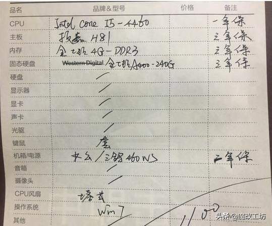 老古董英特尔4代I5处理器电脑还能卖1100元？奸商坑钱浑然不知