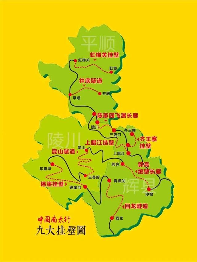 国家地理推荐10条自驾太行山挂壁公路，你走过几条？