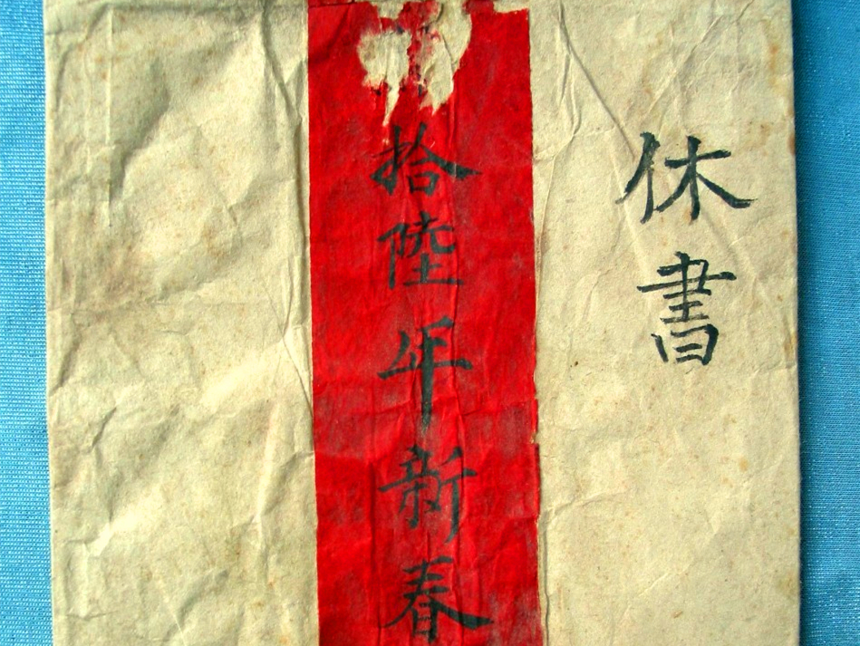 “一别两宽，各生欢喜”：从唐朝一封离婚协议书看当时的离婚制度
