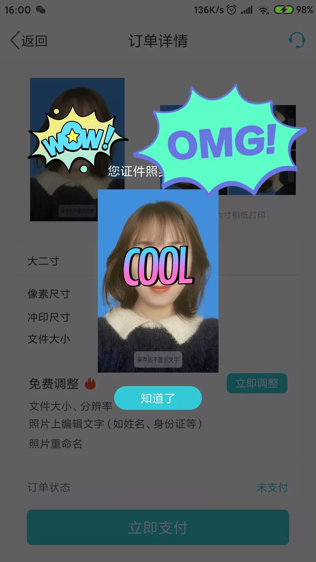 美图秀秀将普通照片制作成一寸或两寸证件照