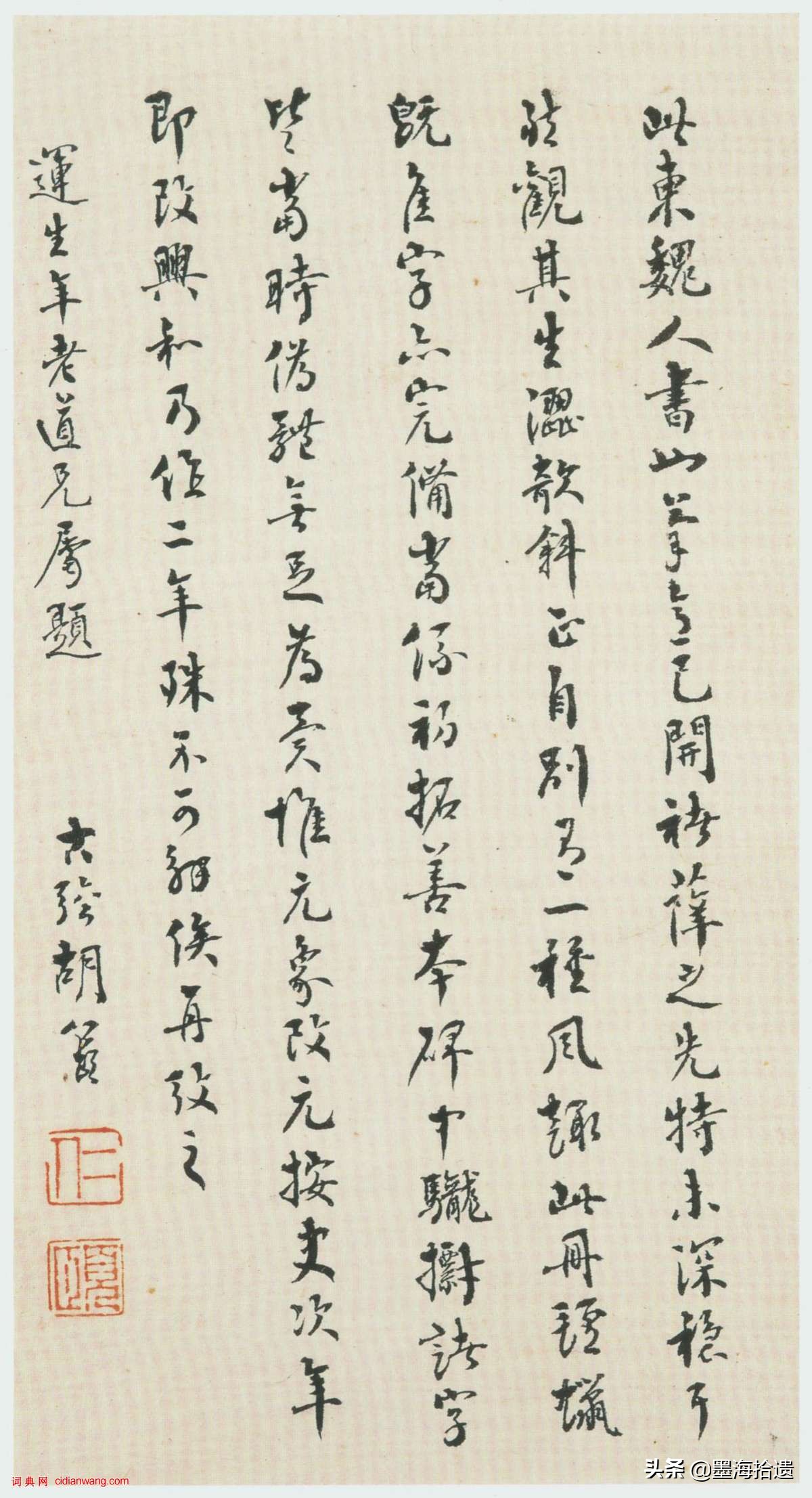 东魏楷书《高湛墓志》秀劲温雅，字形方扁，运笔雅正含蓄，欣赏了