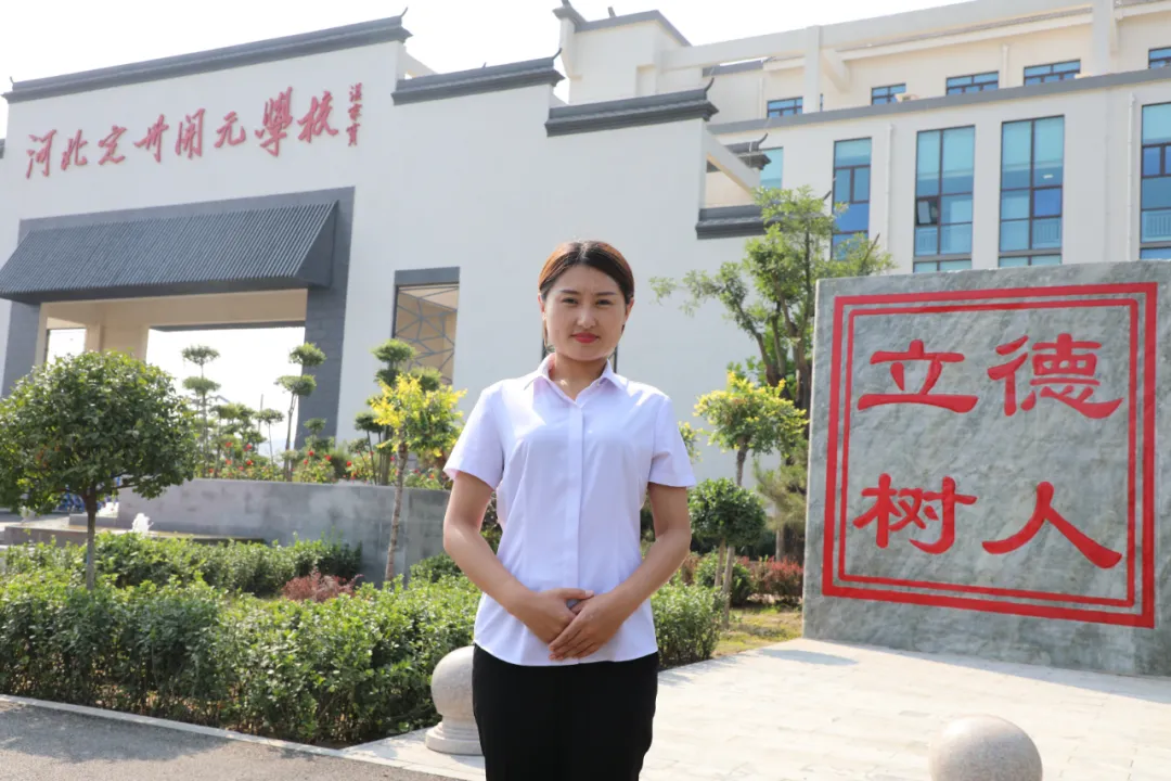 定州市开元学校小学部教师风采展